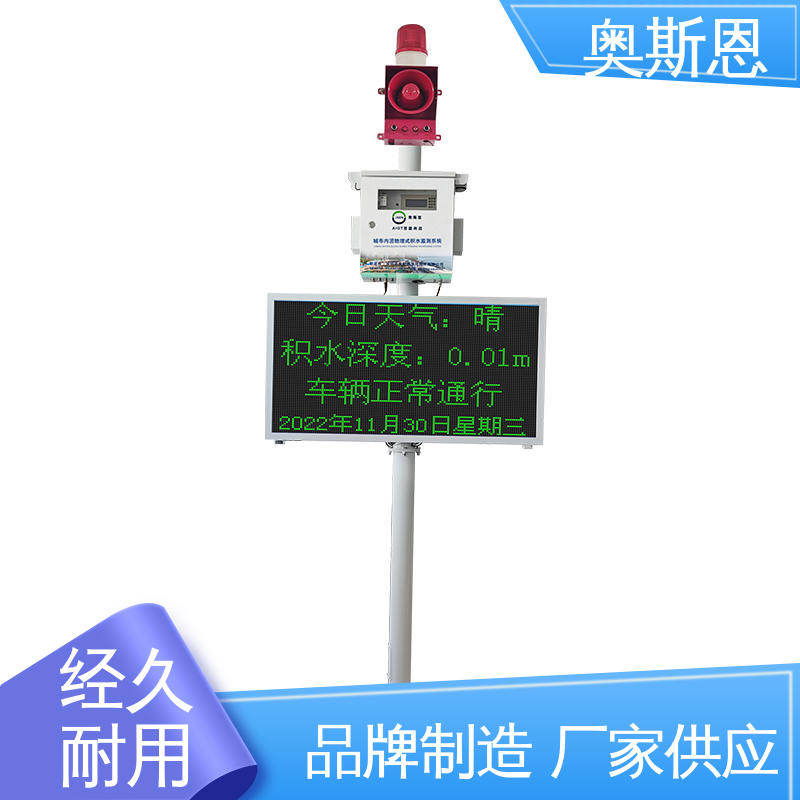 材质优良 自主研发 河道雷达水位在线监测站 奥斯恩