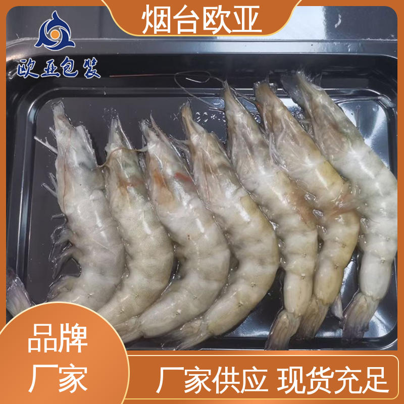鲜肉贴体盒 韧性十足 尺寸齐全 源头工厂 欧亚包装