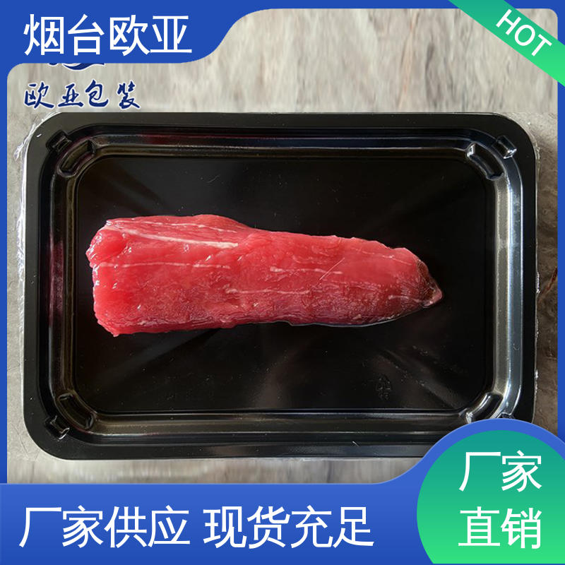 欧亚包装 膜透明度高 肉串贴体盒 交货快捷 良好工艺