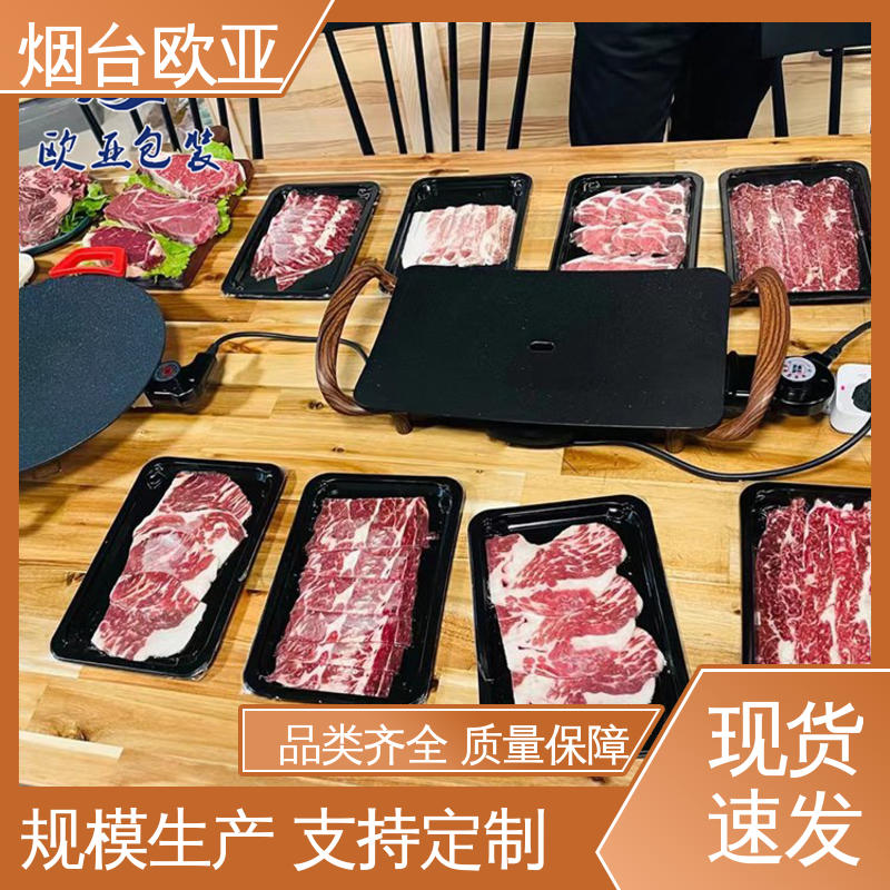 欧亚包装 质量保证 膜透明度高 羊肉串贴体盒 边角圆润