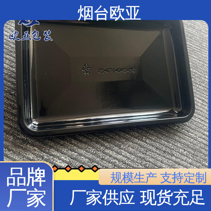 欧亚包装 尺寸齐全 牛排贴体盒 环保级产品 良好工艺