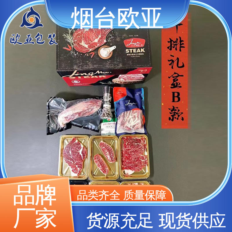 质量保证 边角圆润 韧性十足 榴莲贴体盒 欧亚包装