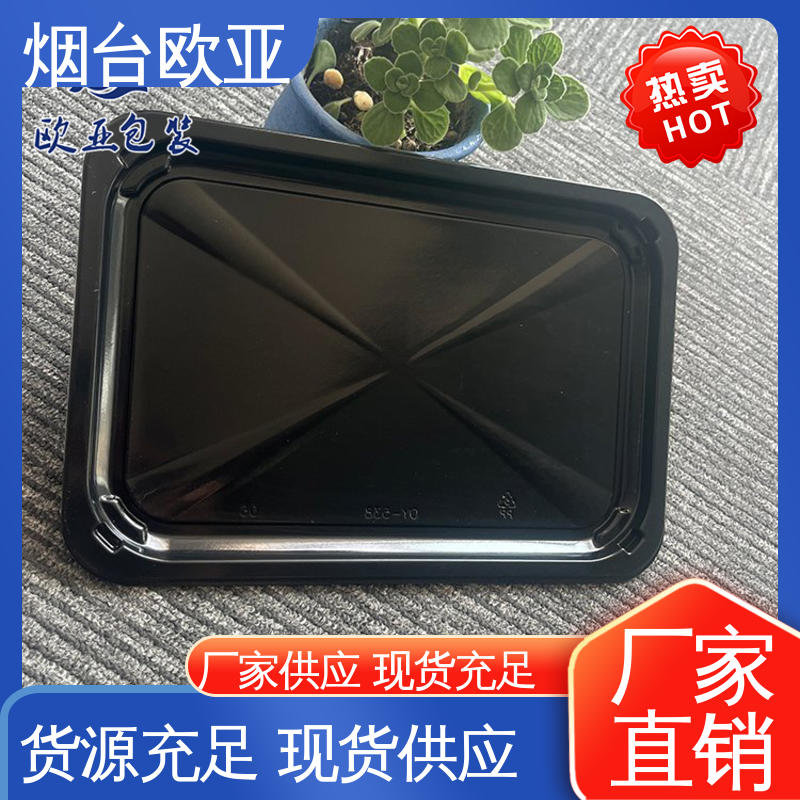 纯原料 延伸性好 品种齐全 241720食品贴体包装盒 欧亚包装