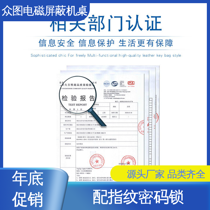 众辉通信 防信息泄漏 现时7折优惠 屏蔽保密机桌屏蔽设备