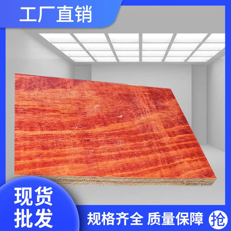 松木建筑木模板 工地专用建筑模板不开胶，不开裂，不脱皮红板