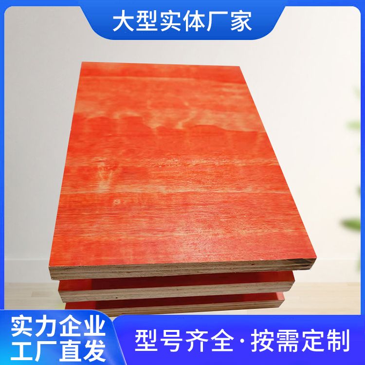  都买这个规格木工建筑模板批发 易脱膜 循环使用次数高