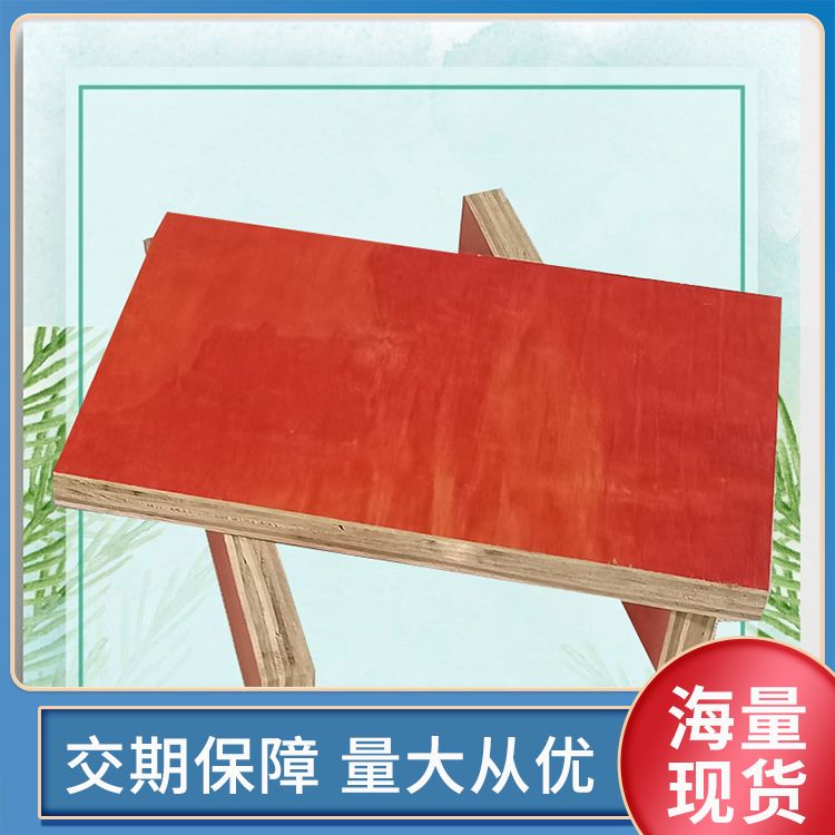  周转次数多两次以上木工建筑模板供应 多层保障 小高层房建用