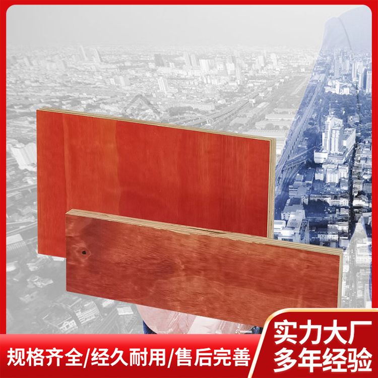  大工地直接合作建筑松木覆膜模板厂家 质量保证 小高层房建用