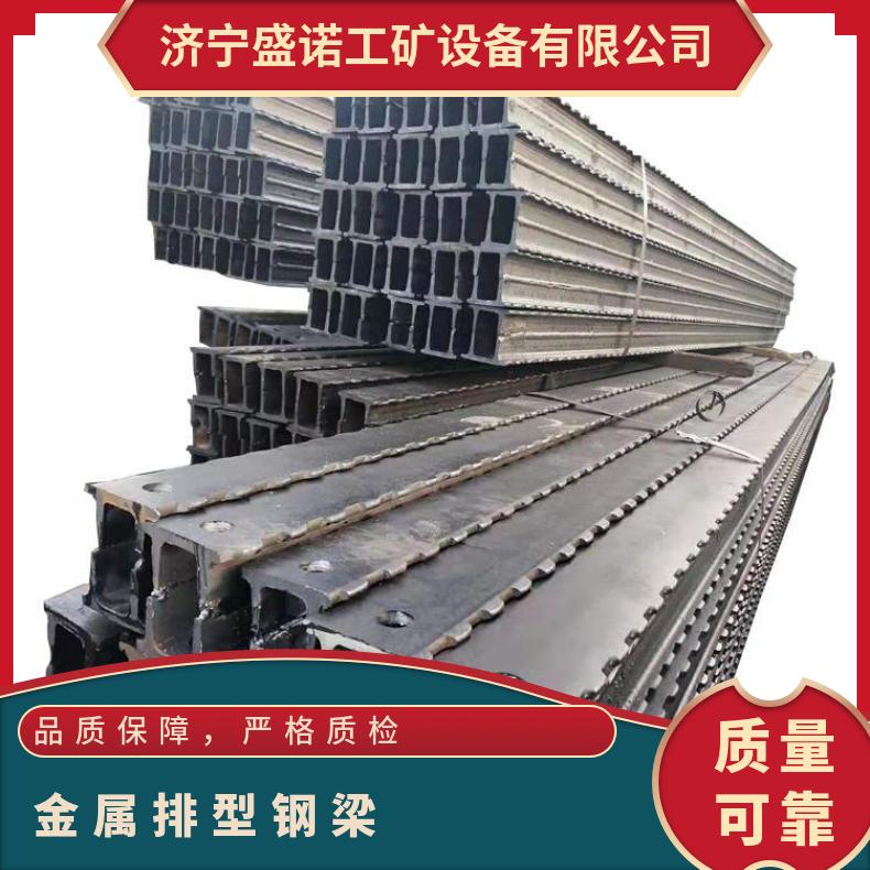 铰接顶梁 承载能力强 一字 使用寿命长 金属长梁花边梁 DFB排型梁