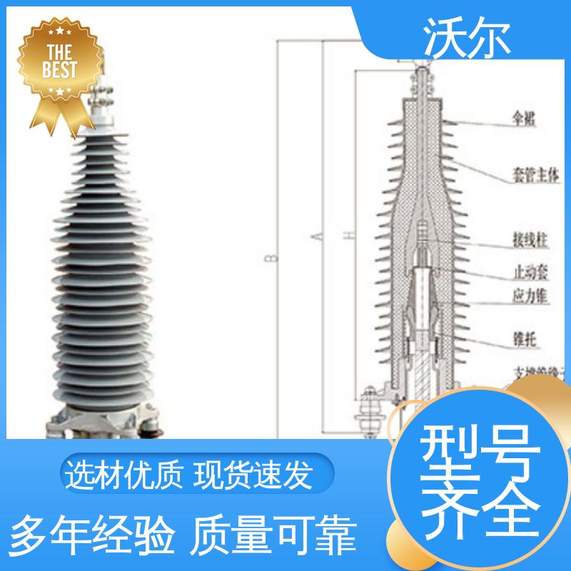 沃尔 规格多样 双通套管 20年生产经验 屏蔽型可分离连接器