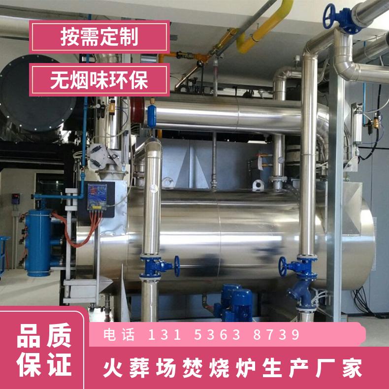 宏利圣得殡仪馆火化炉 人体焚化炉 源头实力工厂 专业服务团队
