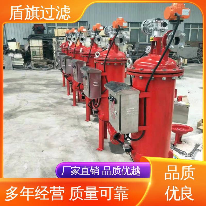 盾旗过滤 现货速发 全自动自清洗过滤器 耐高压腐蚀 品质可靠