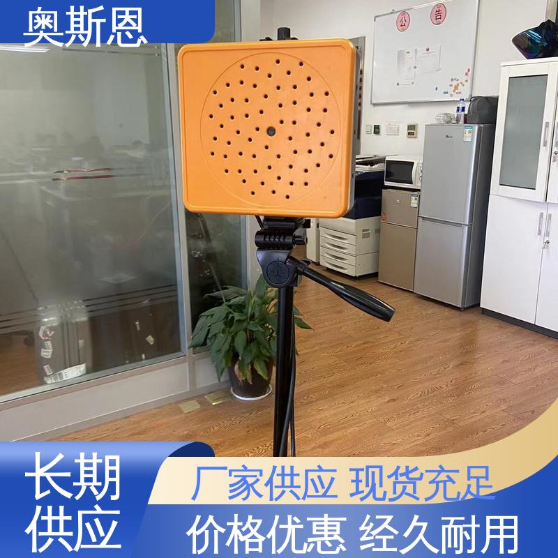 自主研发 工业声学成像仪 质量保障 抗干扰 奥斯恩