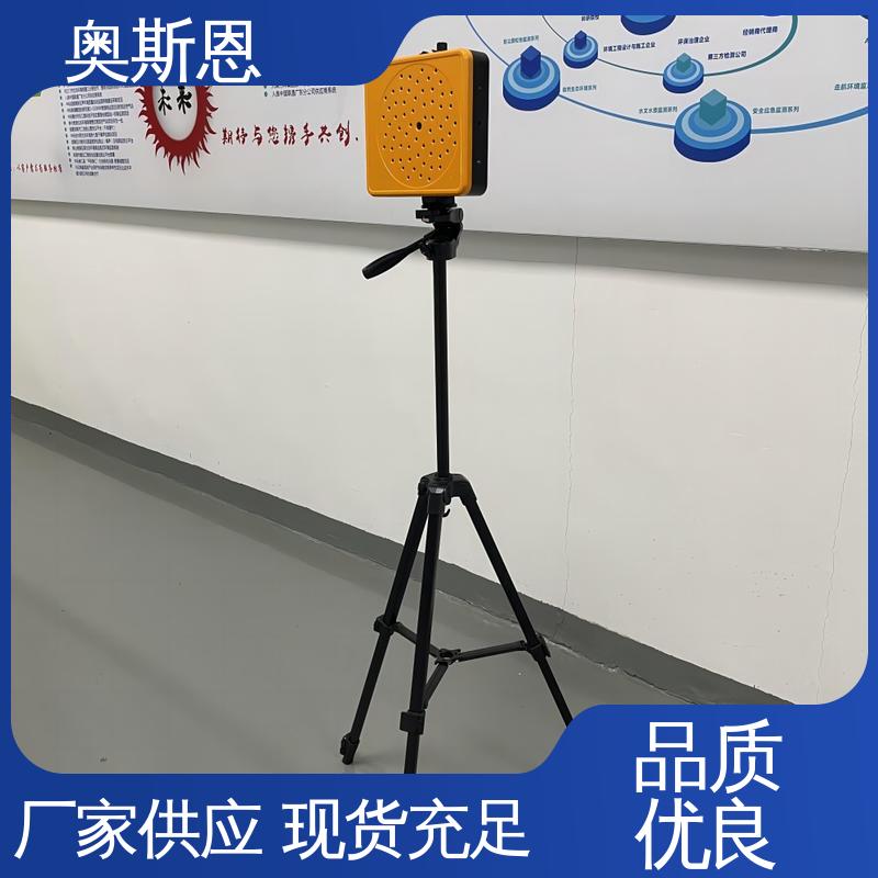 奥斯恩 使用寿命长 自主研发 手持式声学成像仪 能力强大