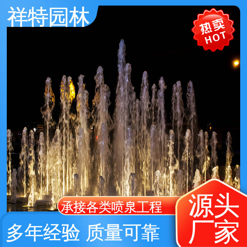 祥特园林 维护方便 远程指导 广场公园水景 专业喷泉设计厂家