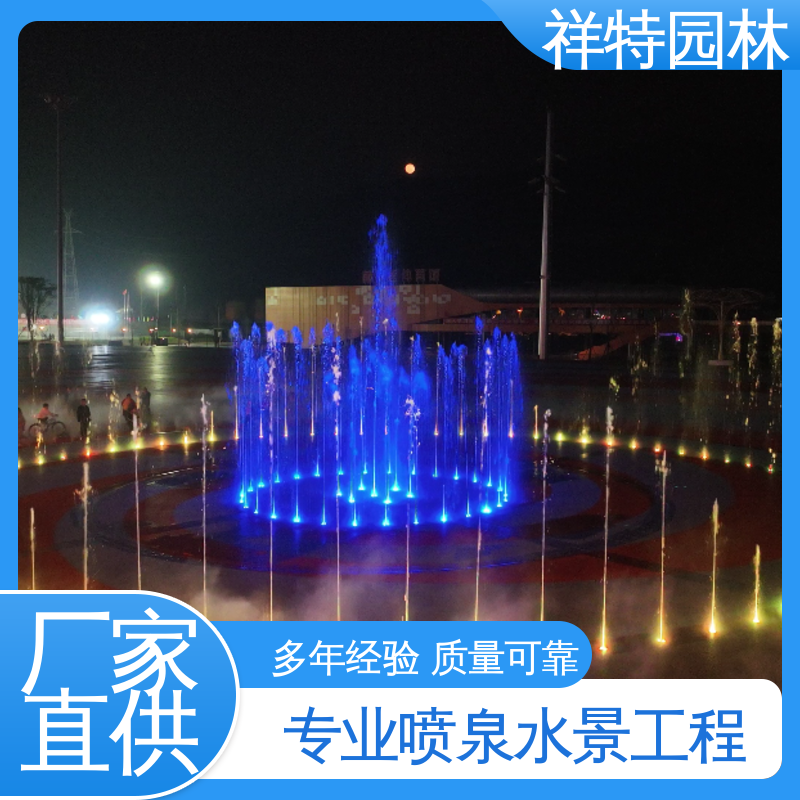 款式多样 七彩灯光排列 工艺精良 文旅夜景音乐喷泉 祥特