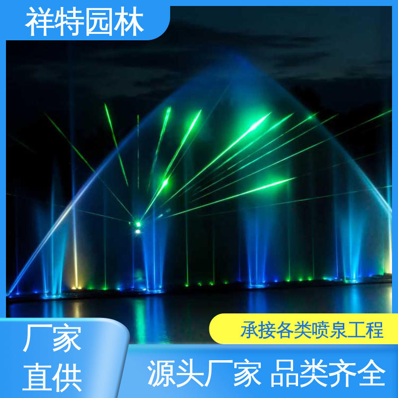 祥特园林 音乐喷泉设计 喷射方式独特 操作简单 七彩灯光排列
