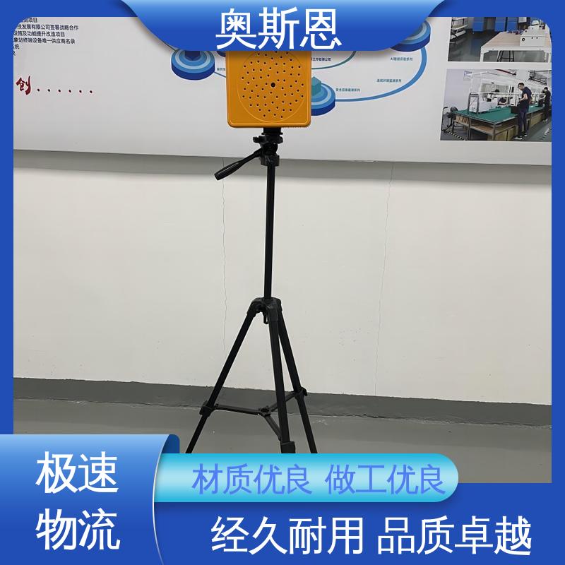 奥斯恩 抗干扰 可加工定制 使用寿命长 声学成像仪原理