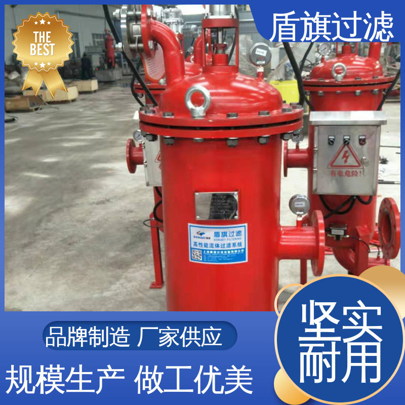 保质保量 不锈钢自清洗过滤器订做 差压自清洗 品质致胜 盾旗过滤