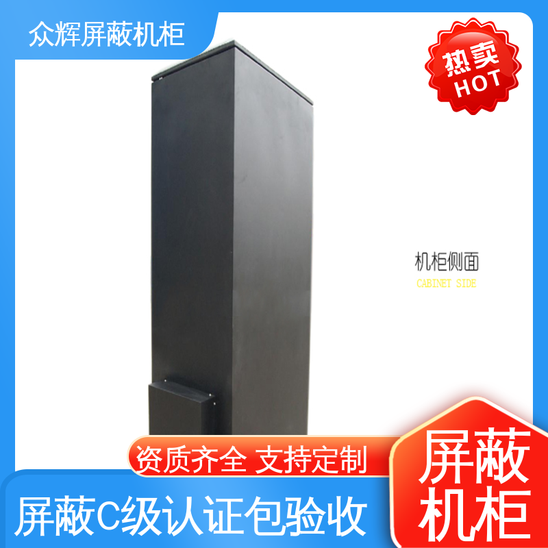 c级屏蔽机柜 带指纹密码锁 42U ZHS-G型 全国发货到家 众辉通信