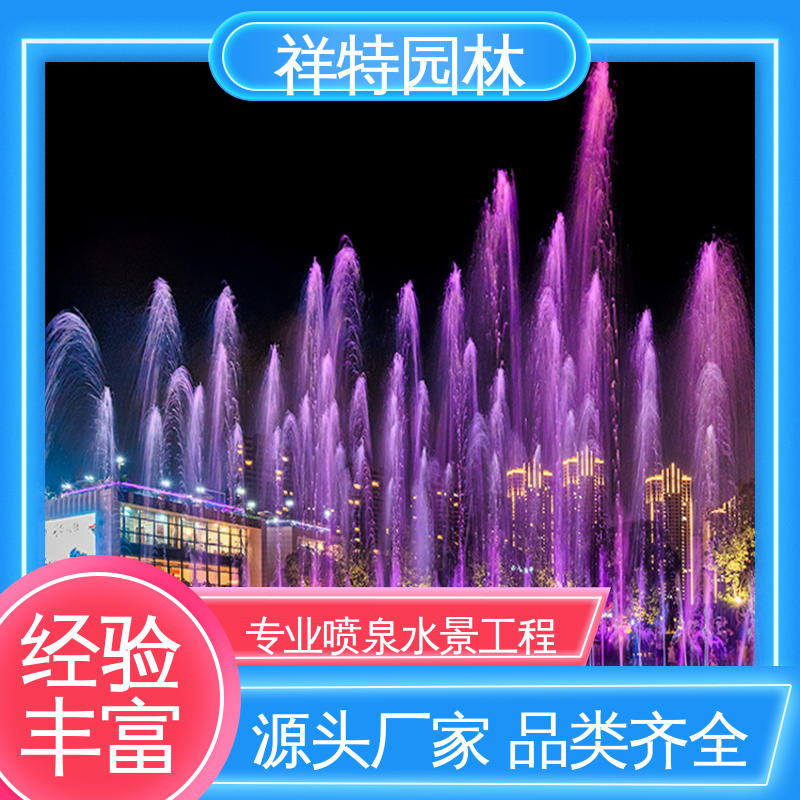 祥特园林 广场公园水景 湖面音乐喷泉 程序电脑控制 贴心售后