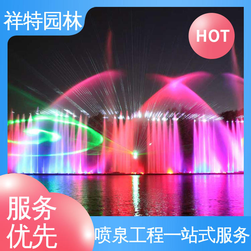 减少尘降气温 经久耐用 DMX512喷泉 公园水景设备 祥特园林