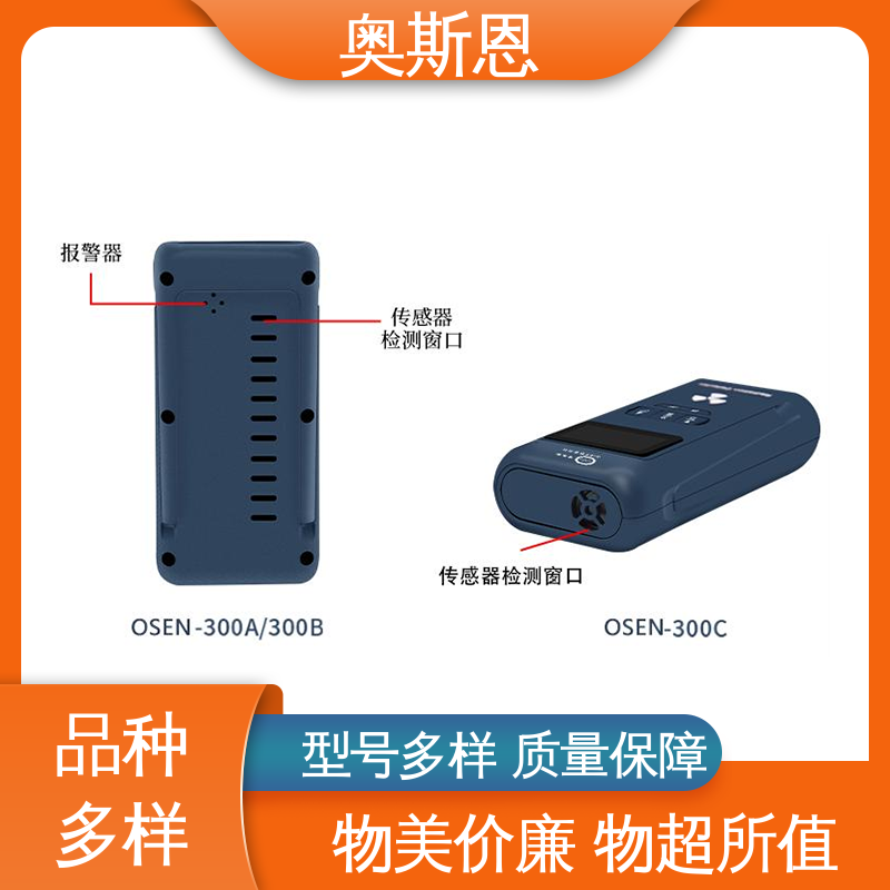 高灵敏度 口碑好物 自主研发 辐射安全监测预警系统 奥斯恩