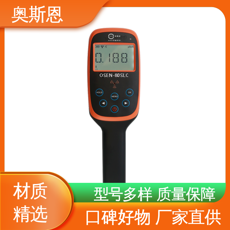 诚信经营 在线式辐射自动监测系统 分辨率高 奥斯恩