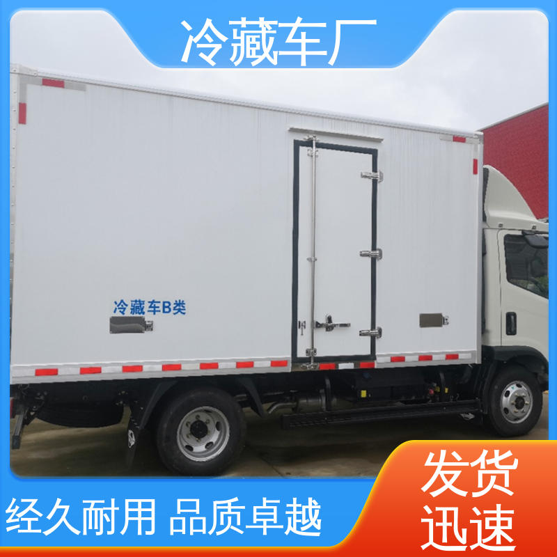 福田时代领航6 尺寸可选可按需定制 小型冷藏厢式车 冷鲜肉冷冻车