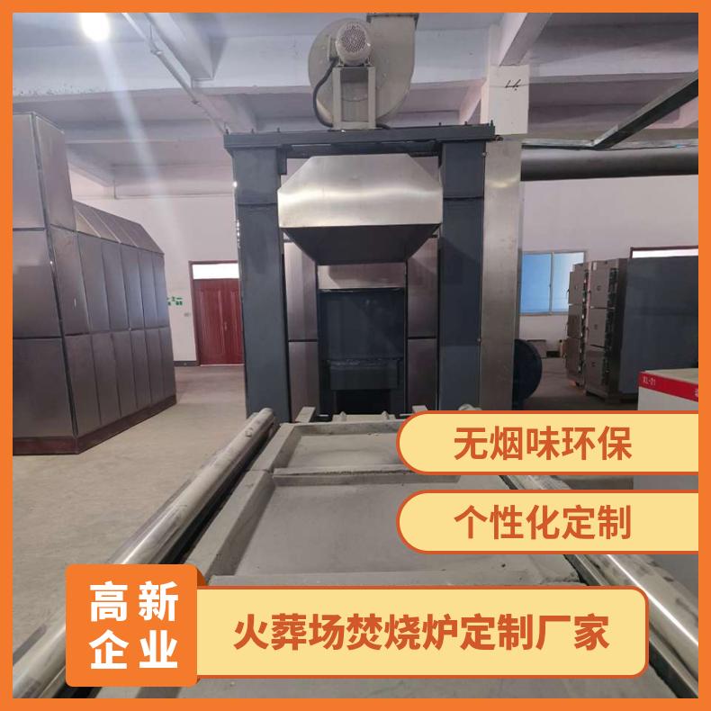 宏利圣得殡仪馆火化炉 环保火葬场焚烧炉 多年服务团队响应速