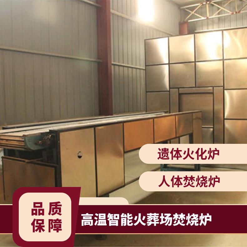 宏利圣得殡仪馆火化炉 环保人体焚化炉烟气过滤设备简单易操作