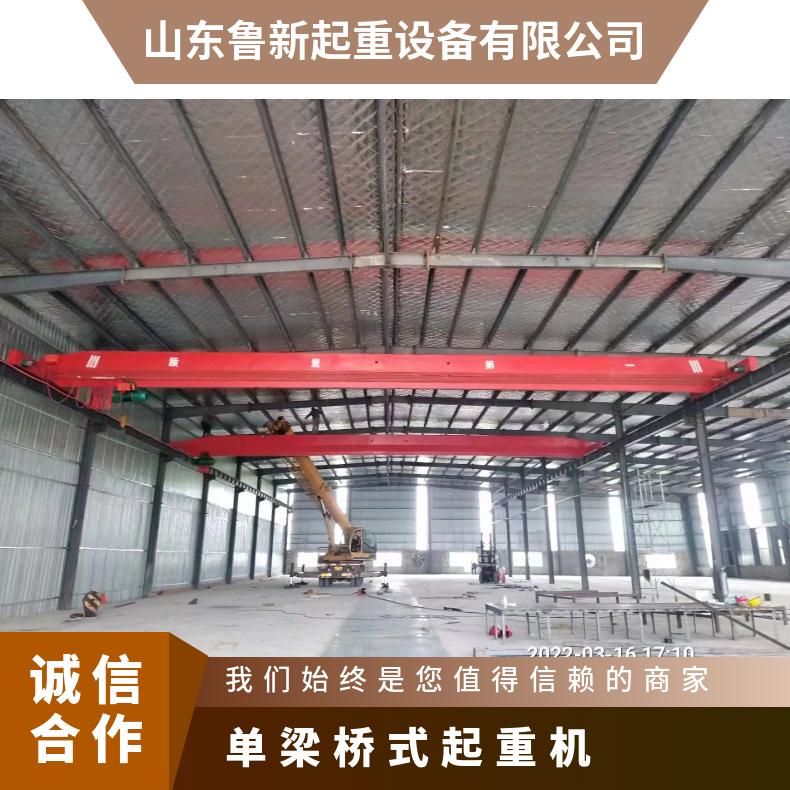 鲁新 5吨防爆单梁行车 悬挂式起重机运行稳定 安装指导