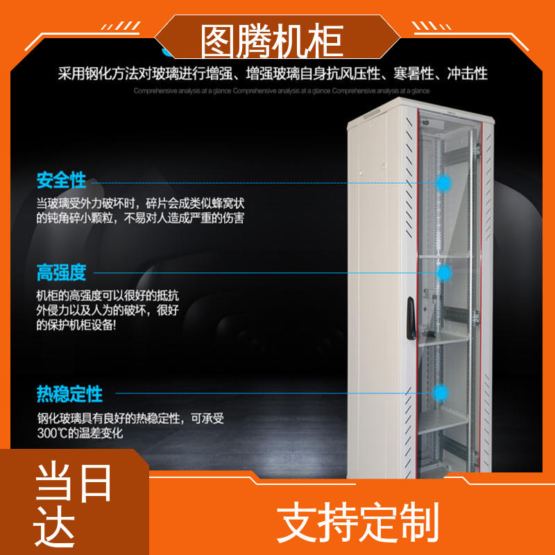 标准19英寸 24U机柜 假一罚十 G26032 图腾TOTEN