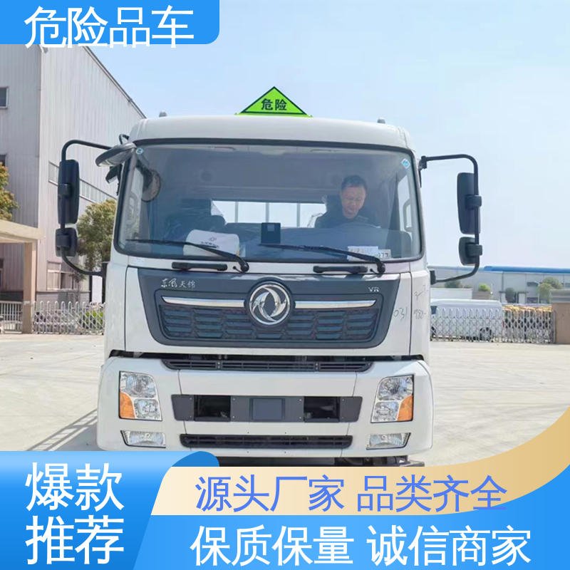 含铅废物厢式车 气瓶车 全国配送安心上户 2类3项 奥铃