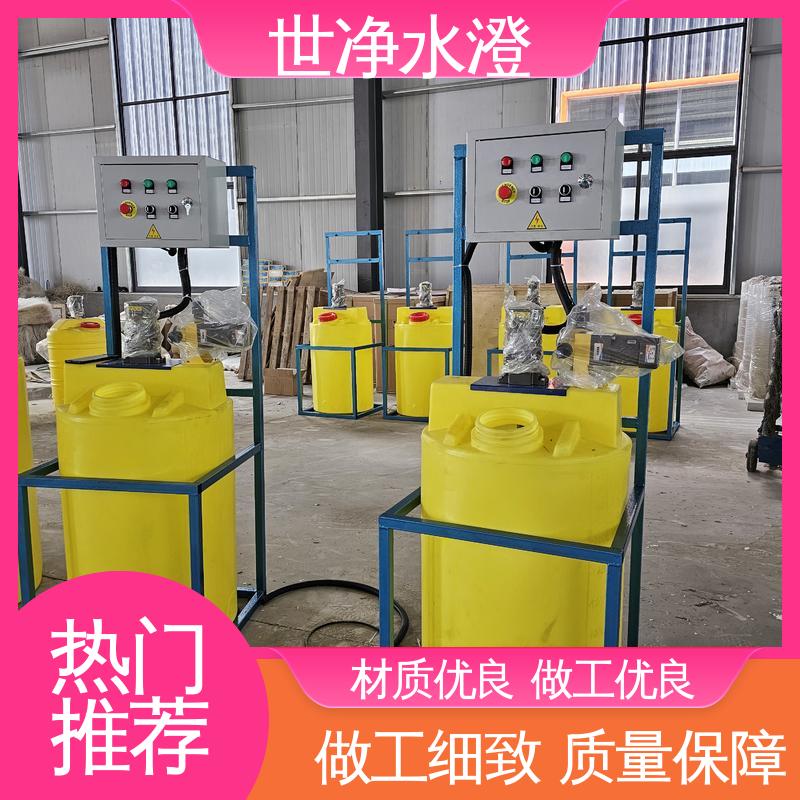 集装箱式 开拓创新 絮凝剂加药设备 考察现场 世净澄环保