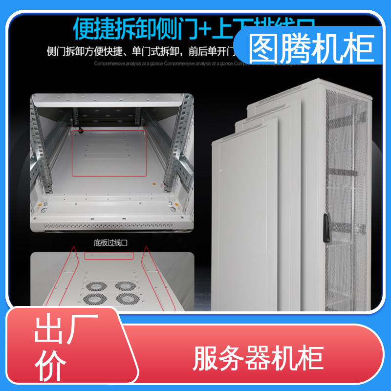 图腾TOTEN 服务器机柜 监控 G36622 全国送货到家