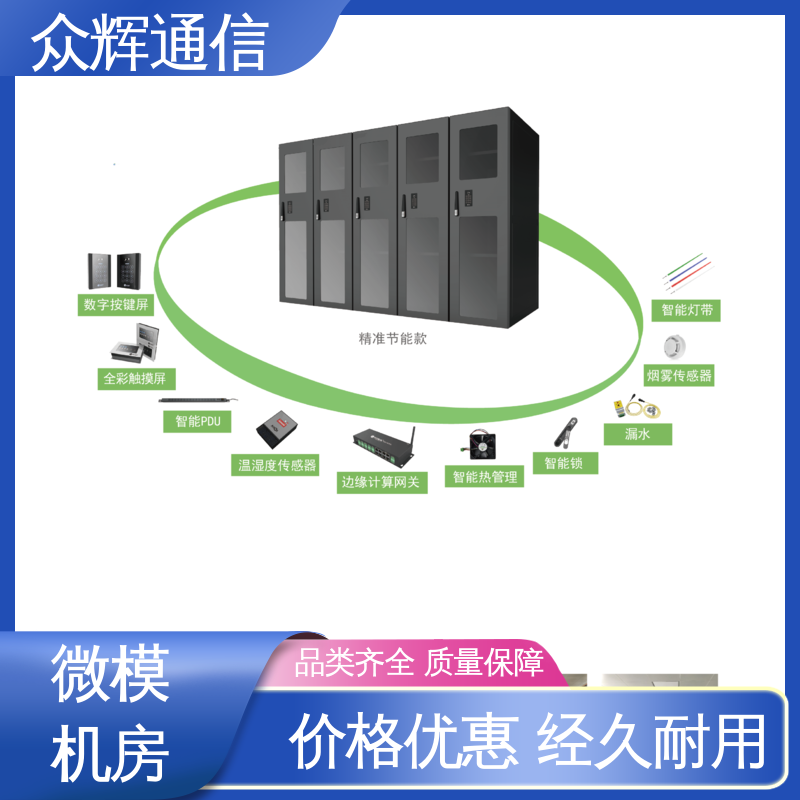 众图品牌冷通道机柜42U大容量 黑白可选 支持一件代发