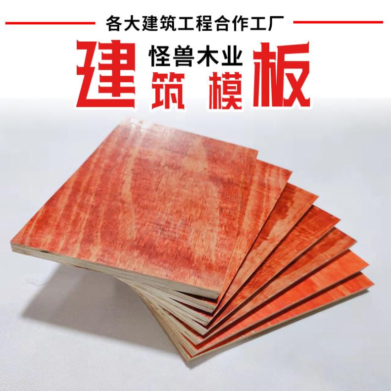 建筑模板批发 结实耐用 松木 水杉支模用 齐边度好 尺寸标准