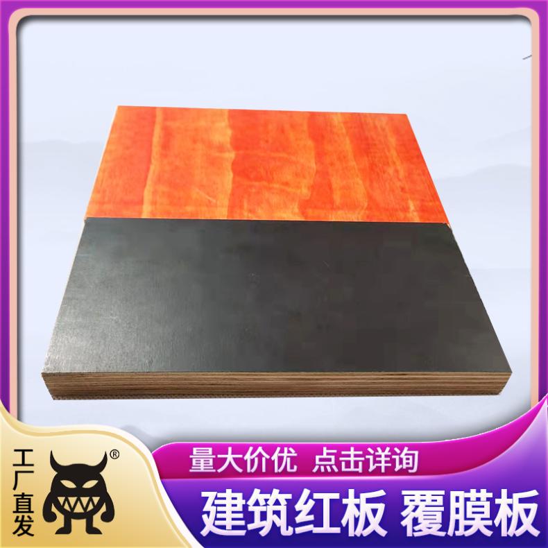 建筑胶合板工地施工现浇木模板 光滑平整面 不粘混凝土 好脱模