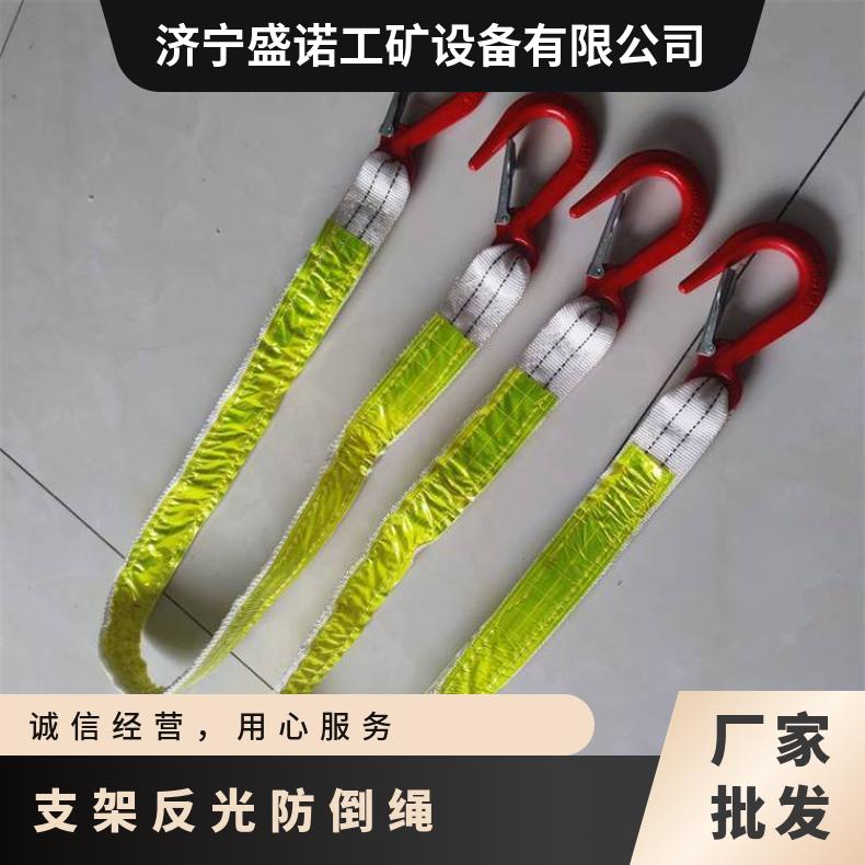 液压支架反光防倒绳 加厚锦纶材质 双钩荧光捆绑带 承重能力强