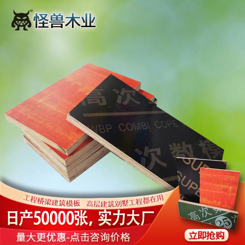 建筑用模板 整芯单板 表面光滑平整 脱模快 木方 纹理顺直 不易断花旗松