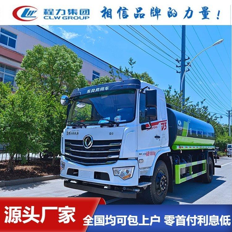 国六 东风D3洒水车 车载GPS 农药喷洒用 大量现车 随看随提