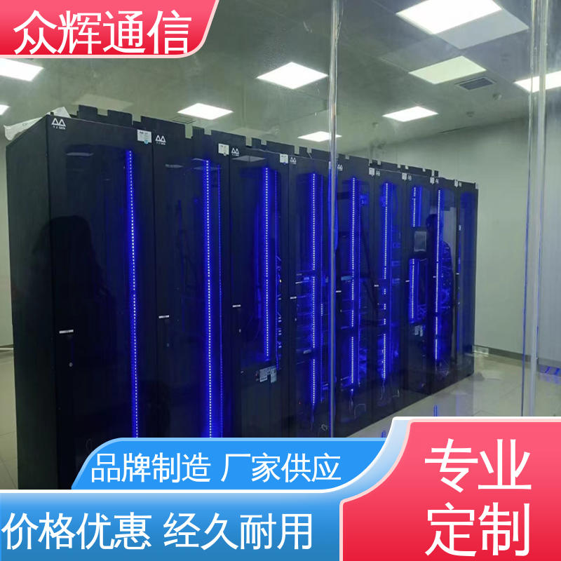 众辉 小型数据中心机房 烟感水浸 一体化机柜设备柜 专业定制