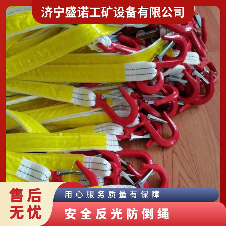 矿用安全反光防倒绳 单体液压支柱双钩捆绑带 1.2米2吨加厚材质