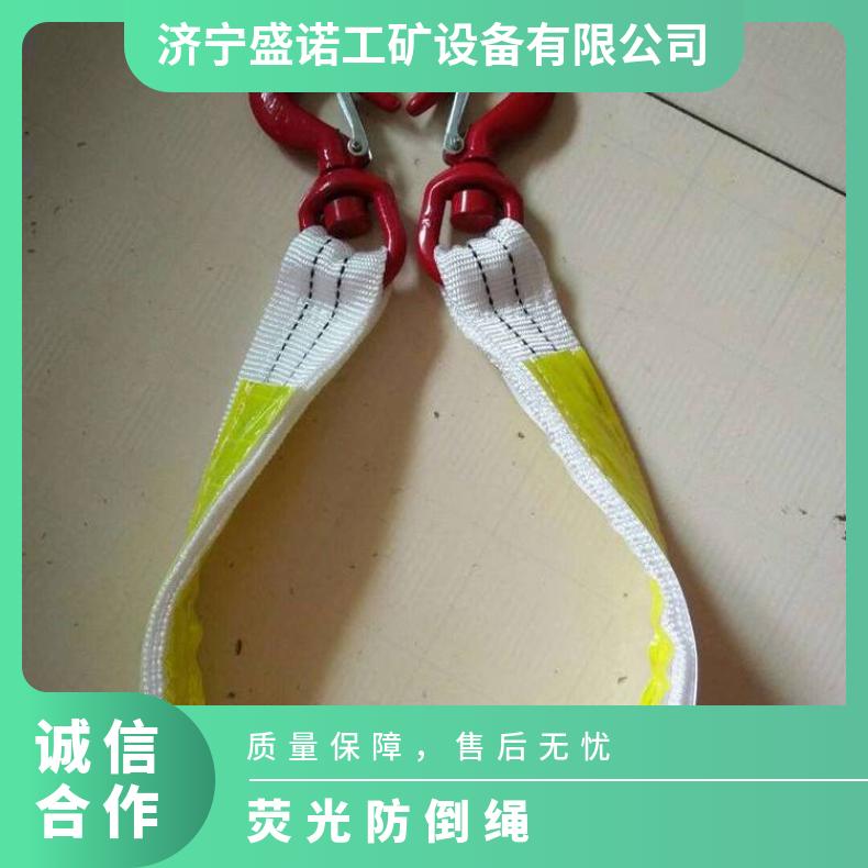 矿用液压支柱荧光防倒绳 四层 承重能力强 支持加工定制 双钩反光型