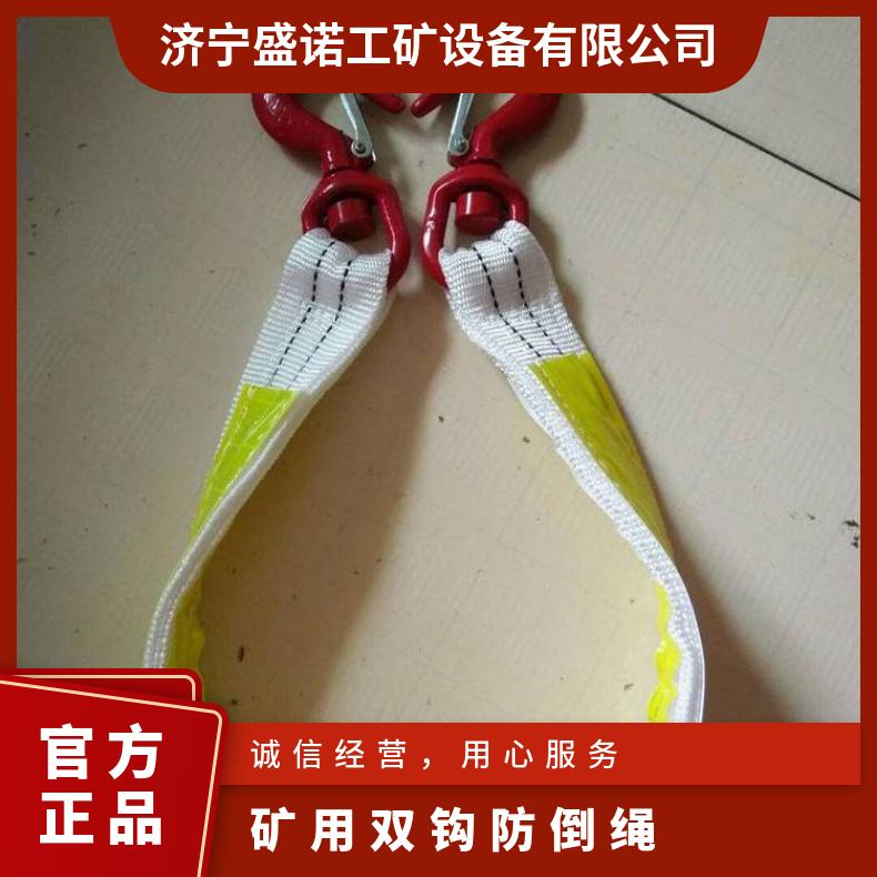 矿用液压支柱双钩防倒绳 丙纶反光 1.2m 2吨 承重力强 安全防护