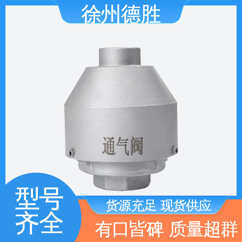 德胜 椭圆人孔盖 呼吸帽 罐车配件 品种多样 保质保量