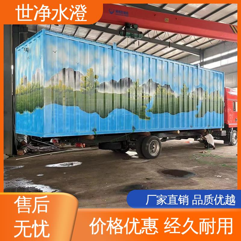世净澄 规格齐全 化验污水处理设备 提供方案 操作简单
