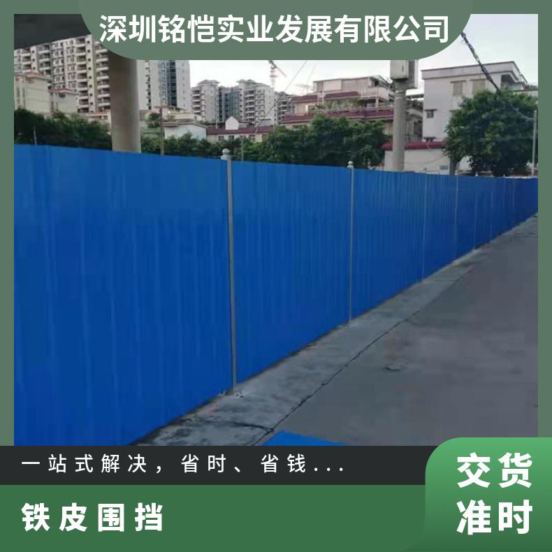 南沙铁皮围挡 A级 彩钢瓦 工程 焊接 长度200mm-1500mm 国标 型号3245