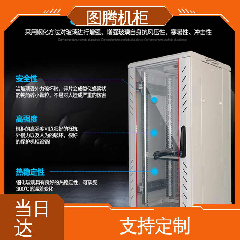 一体化机柜 全国一件代发 G28042 机房专用 图腾TOTEN